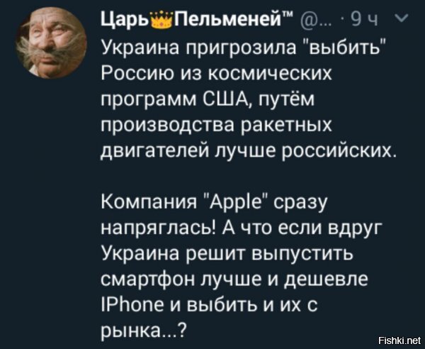 ну да, с таким же подходом напрягся мягкософт, ожидая релиз украинской ОС "форточка"