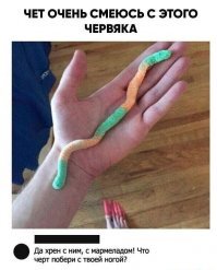 вот поржал, спасибо, но что это на полу лежит?