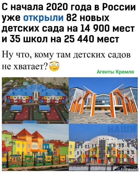 Хватит постить херню! 
Мне не хватает, дочь учится в переполненной школе, в классе где 36 учеников! 8 классов в потоке а,б...з, учатся в 2 смены(((