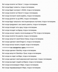 Ну конечно это не успех - не то что у Роскосмоса  там уже база на Луне
Давай переходи к следующим пункту