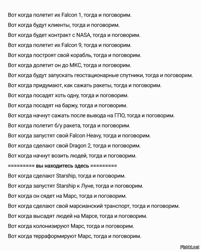 Ну конечно это не успех - не то что у Роскосмоса  там уже база на Луне
Давай переходи к следующим пункту