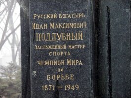 Если в Полтаве родился значит Украинский богатырь