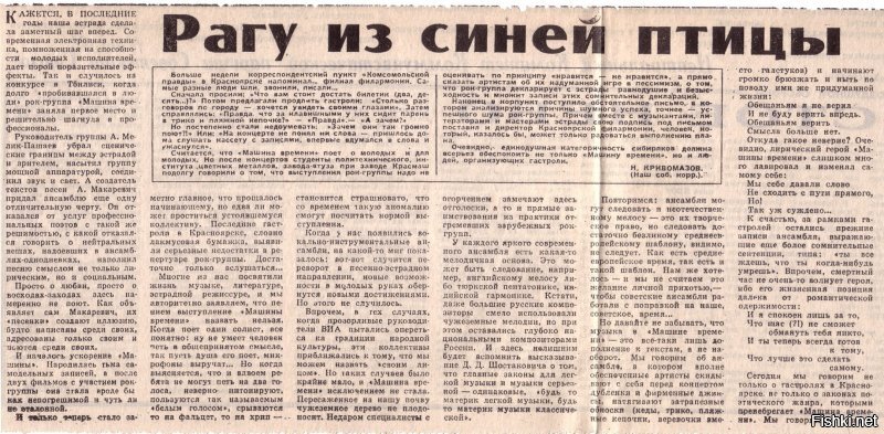 А где же знаменитое "Рагу из синей птицы" от КП?