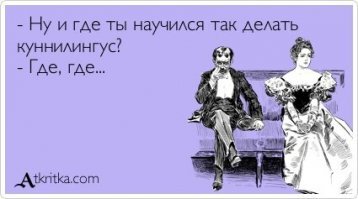 Прикольные и смешные картинки