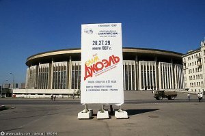 фото 2 концерт в с\к "Олипийский"