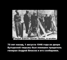 Арест генерала Власова. Как это было на самом деле