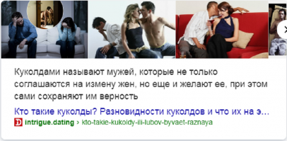 Окно Овертона - куколдизм на западе стремительно набирает популярность,Фишках начали популяризацию.