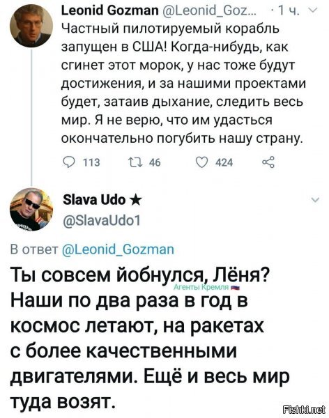 "Как тебе такое, Рогозин?": реакция соцсетей на шутку Илона Маска в сторону российского политика