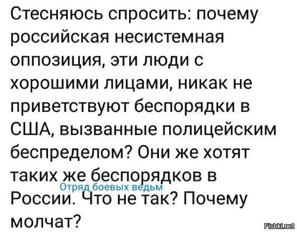 Либеральные СМИ: на главных страницах негатив о России, а не беспорядки в США