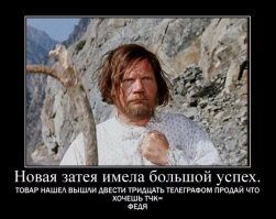 Шатуны-грантоеды всё уворованные Путиным деньги ищут? Ну-ну
Отец Фёдор: ...Прихожане по городам разбежались   сокровища ищут.
Воробьянинов: Заметьте, свои сокровища! Свои!
Отец Фёдор: Мне неизвестно чьи, а только ищут.