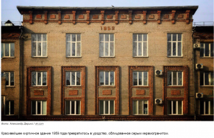 ................"Прочитайте, написал он: "Вентфасад - ПОЧТИ всегда зло"."...............
Это отмазка школяров - умников которые считают что вырвав из контекста фразу можно вертеть ею как вздумается))))

Далее он написал где вентфасад НЕ зло. Это склады и промышленные здания.

И ВАЖНАЯ приписка - Во Дворце извольте положить паркет.

И значит район Вены для него не Дворец, это просто промышленный район со складами.

Вот про это я и писал:
................"В Венгрии в новом районе пару зданий для контраста облицевали вентфасадом, и эта стена стала ярким контрастом."...................
Что шизофреник в буквальном смысле не видит противоречия. 
В мозгу происходит какой фазовый сдвиг , щелчок...И то что в России гавно и вообще такое делать фу-фу-фу......То на Западе это за*бок, это изюминка архитектуры.
Хотя используется одна и та же дешёвая керамическая плитка.

А насчёт Евроремонт года то к его состоянию шизофреник добавляется звание долбодятел десятилетия ну или Тупая Пи*да столетия , это уже кому как на вкус.

Насколько я помню он в своих "репортажах" всегда обсирает Советское,  НО КАК ТОЛЬКО он увидит что современные власти избавляются от советских застроек тут же начинает вопить про то что уничтожают Культурное наследие и вообще исторические здания.

И да! На фото я никакой КРАСОТЫ не наблюдаю. Обычная серая, скучная, промышленная постройка.