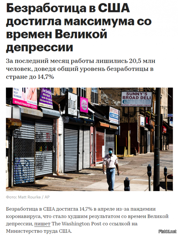 Да как знать! 
Ведь большинству именно сейчас не на что купить этого самого пивка. 
А американская идея как раз в том и состоит ...................

И если....ЕСЛИ .....тамошние власти ни черта путного не сделают то их ждёт ОЧЕНЬ увлекательная жизнь.