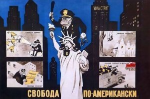 Советская пропаганда то всё врала, конечно.