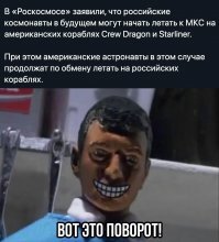 Впервые в истории частный космический корабль успешно пристыковался к МКС