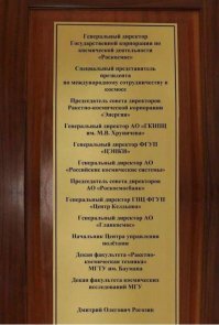 Всех переплюнет сам РОгозин
