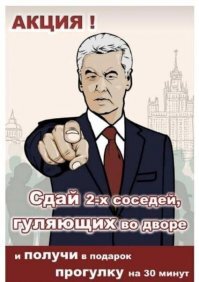Для жителей Москвы установлен график прогулок и занятий спортом на улице