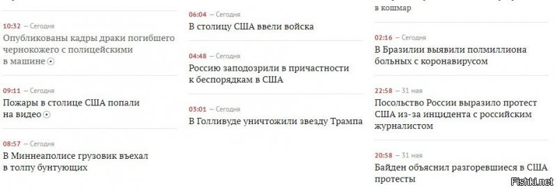 На Ленте все, что автор ищет про пендосов, есть.