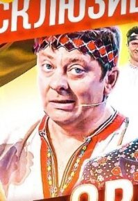 Вот этот пельмень... До трясучки! Задрал в рекламе на Триколоре. Теперь, когда его вижу, блевать охота.