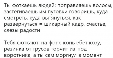 Девушки показали, как их снимают парни
