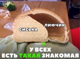 Туда хорошо сосисок с майонезом и кетчупом натолкать, и пир студента.
Я про батон.
