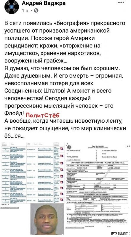дело не в негре,дело в полицейском беспределе.
не надо сказки рассказывать как там уважают полицию,бояться вот точное определение.