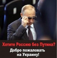 В Забайкалье на сопке выложили оскорбительную надпись про Путина