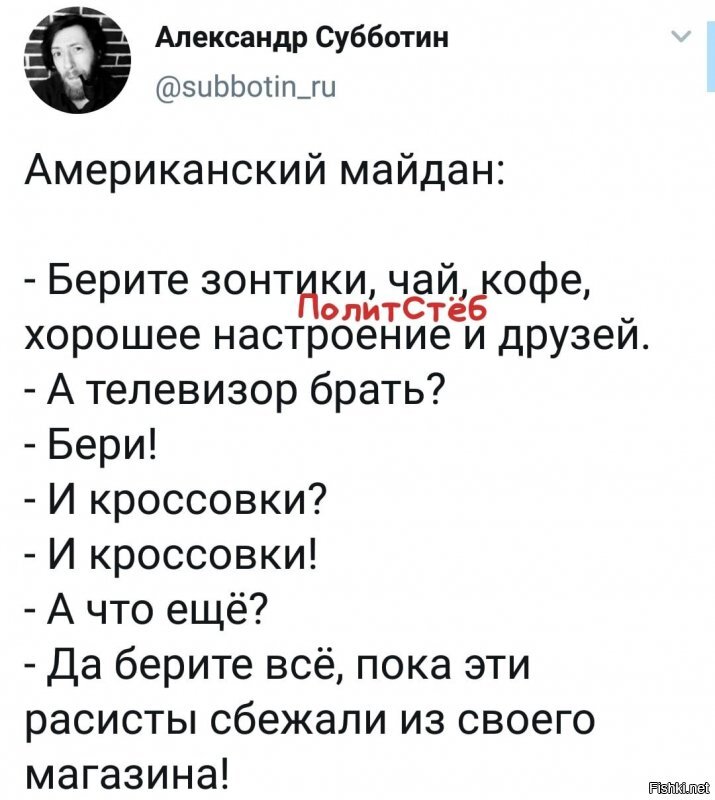 В США белые встали на колени перед чернокожими американцами, и россиянам этого не понять