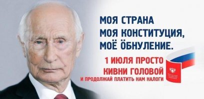 В Забайкалье на сопке выложили оскорбительную надпись про Путина