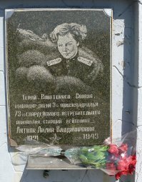 Самая результативная женщина -летчик Второй мировой войны, да и наверное всей истории боевой авиации (12 побед + 4 в группе)