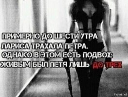 Еще анекдот с этой картинкой:
Приходит женщина к врачу и жалуется, мол муж охладел.
 Врач ей и говорит:
 -вот вам таблеточки новейшие еще испытания до конца не прошли, дадите парочку, а потом придете расскажите. Прибегает через пару дней:
 Доктор, доктор эти таблетки просто чудо!! Как только принял, через двадцать минут сразу два раза, потом еще вечером трижды, ночью два раза просыпался, утром перед работой, с работы пришел сразу разок, потом перекусил чуть-чуть и перед смертью еще дважды...