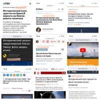 Исторически так сложилось...

Дорогие друзья, исторически так сложилось, что каждый исторический запуск продукции исторической компании SpaceX в космос для российских СМИ исторический, пишут редакторы ТГ-канала "Орда".

Происходит это так: многочисленные редакторки, успешно изучившие английский язык в ведущих вузах Москвы и Петербурга и устроившиеся на работу в модные СМИ (в т.ч. государственные), читают CNN или BBC, где крупными буквами написано: HISTORIC LAUNCH. Редакторки не дуры, редакторки умеют по-английски, редакторки переводят.

А потом по «историческому запуску» формируется поисковой запрос и ветка в яндексе, вокруг которых до скончания времён, не задавая лишних вопросов, водит хороводы весь журналистский цех. 

======================================
вот и я не понимаю - с какого буя население фишек ломанулось кидать предъявы Рогозину за всю отрасль (в т.ч. и за года разворовывания при ЕБН, когда его там и духу не было) и с какого буя они радостно так аплодируют единственному успеху Маска? Они его соседи по этажу? В займы брали? К одной бабе ходят?
Уже писал - какая-то нездоровая либерастическая ахинея с этим праздником. Аж неприятно - бросились пинать своих и подлизывать чужому

Молодец Рогозин - спокойно поздравил. От нас не убудет