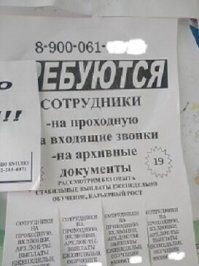 17 смешных объявлений, которые можно прочесть только в России