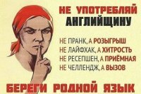 Правильный плакат