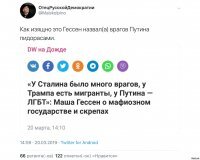 Что думают за рубежом об обнулении президентских сроков