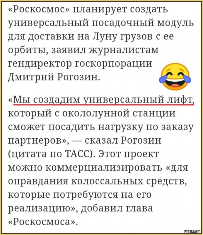 Рогозин сказал - Рогозин сделал.

Ааааххххааааахххааа
***************************************