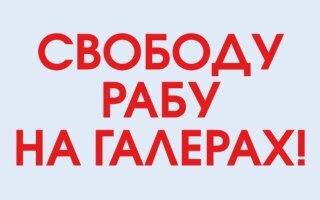 Опубликован удивительный документ эпохи