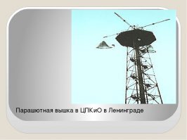 Для самых крутых еще такое было...)