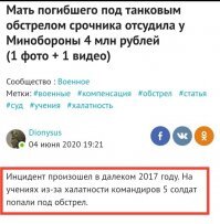 Кто будоражит весь мир? Вот эти долбайобы? 
Они на учениях умудряются, убивать своих же солдат. 

Будоражит мир бл.ять:fa

______________________________________