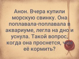 ога, так и есть