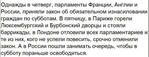 Что там с поправками в Конституцию? Интернет-тролли опять в деле