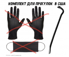 для негров только ломик