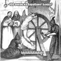 В "поле чудес" играли...