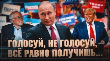 Что там с поправками в Конституцию? Интернет-тролли опять в деле