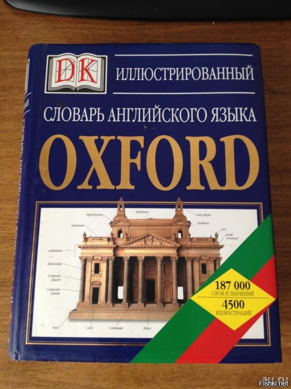 Полистай. Тут много и других хороших слов..