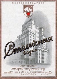 Это была водка.)