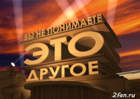 Как не вспомнить