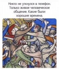Как развлечь себя, если вы оказались в Средневековье: 9 способов культурного отдыха