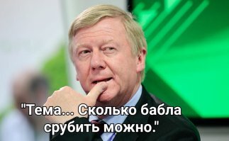 Я буду ждать только российского производства чипы, по программе импортозамещения. 
 Понятно, что это долго и  "на всех не хватает", что половина не работает и сломалась, а другую половину украли и продают на "черном рынке"... Но я терпеливый.