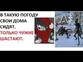 Образ Чужого в демотиваторах