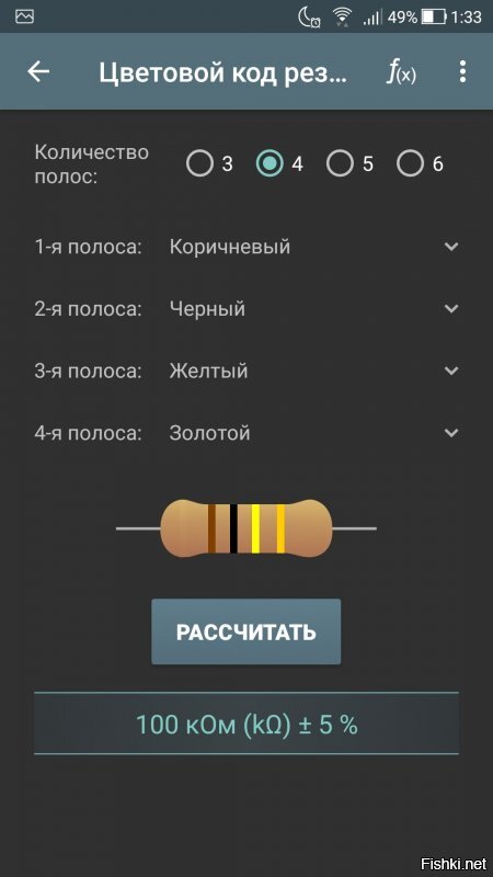 Либо 1 Ом, либо 10 кОм, либо 100 кОм, в зависимости от цвета третьей полосы.
